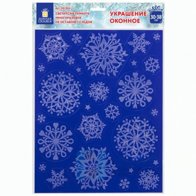 Украшение для окон и стекла ЗОЛОТАЯ СКАЗКА "Снежинки светящиеся в темноте 3", 30х38 см, ПВХ, 591264
