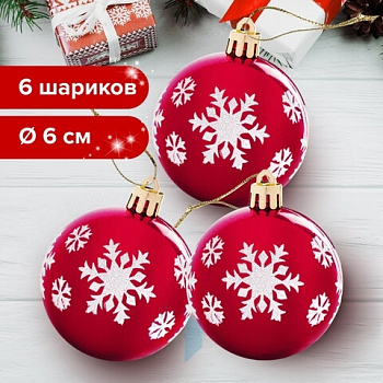 Шары елочные с узором ЗОЛОТАЯ СКАЗКА, НАБОР 6 шт., пластик, 6 см, цвет КРАСНЫЙ АРБУЗ, глянец, 591110