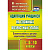 Пособие "Адаптация учащихся на сложных возрастных этапах (1, 5, 10 классы)"