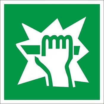 Знак эвакуации "Для доступа вскрыть здесь" 0,15х0,15