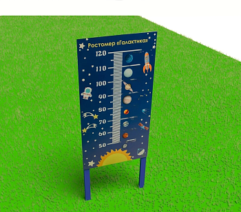 Уличный Ростомер Галактика