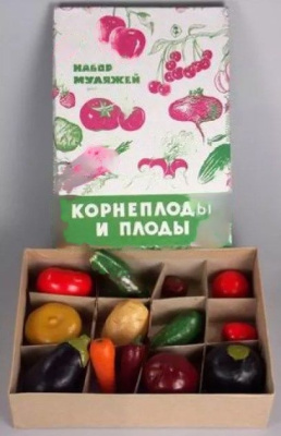 Набор муляжей Корнеплоды и плоды (2 части)