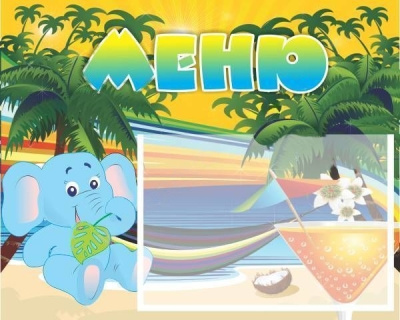 Стенд Меню, 0,39*0,5м