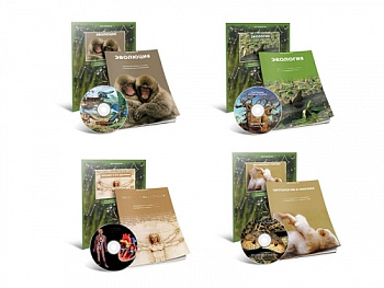 Комплект электронных пособий Человек и здоровье. Цитология и генетика. Экология. Эволюция