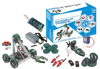 Стартовый робототехнический набор (Базовый уровень)