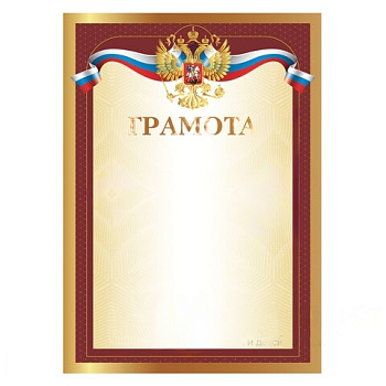 Грамота А4, мелованный картон, желтая, BRAUBERG, 111806