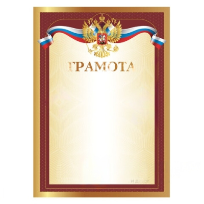 Грамота А4, мелованный картон, желтая, BRAUBERG, 111806