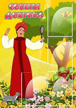 Стенд Советы доктора