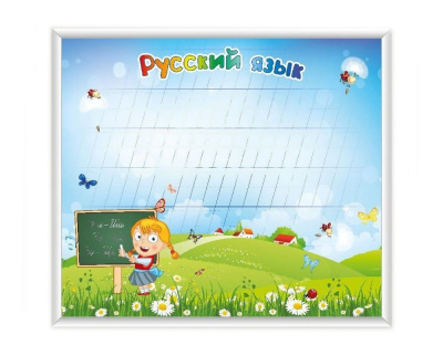 Магнитная доска "Русский язык"