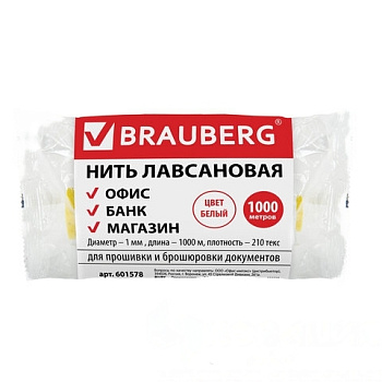 Нить лавсановая для прошивки документов, БЕЛАЯ, диаметр 1 мм, длина 1000 м, ЛШ 210, BRAUBERG, 601578