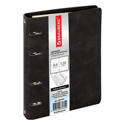 Тетрадь на кольцах БОЛЬШАЯ, А4 (240х310 мм), 120 л., под кожу, клетка, BRAUBERG "Main", черный, 404509