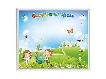 Магнитная доска "Сегодня на уроке"