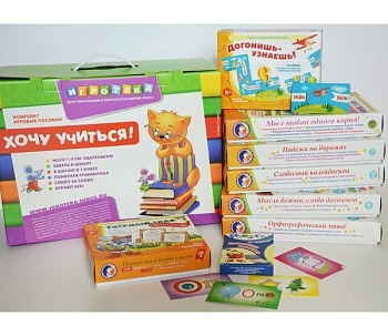 Набор игр в чемоданчике Понятная грамматика № 2