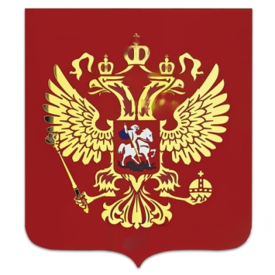 Герб РФ, 50х42 см, из акрила, инкрустация, с крепежом, 550017