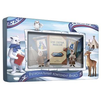 Интерактивный методический комплекс Региональный компонент ЯНАО