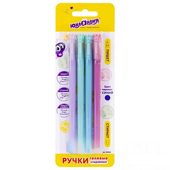 Ручки стираемые гелевые ЮНЛАНДИЯ "Лимонад", НАБОР 4 штуки, СИНИЕ, узел 0,5 мм, линия письма 0,35 мм, 143655