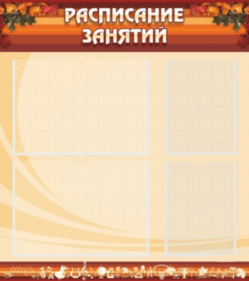 Стенд Расписание занятий, 800х900 мм