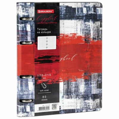 Тетрадь на кольцах А5 (180х220 мм), 80 л., под кожу, BRAUBERG VISTA, "Canvas", 112135