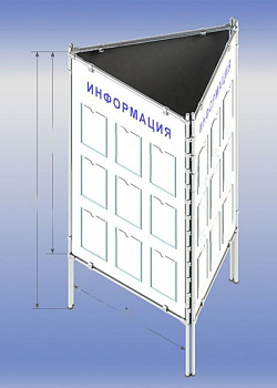 Трехгранный напольный стенд 2*1