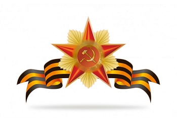 Декорация на стену Звезда с георгиевской лентой