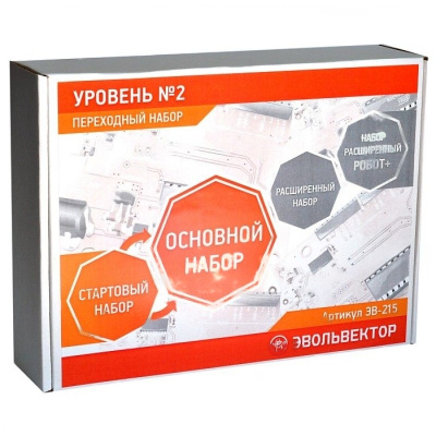 Переходный набор №1 Программируемые контроллеры (2 уровень)