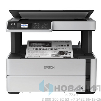 МФУ струйное монохромное EPSON M2140, "3 в 1", А4, 39 стр./мин, 1200х2400, ДУПЛЕКС, C11CG27405