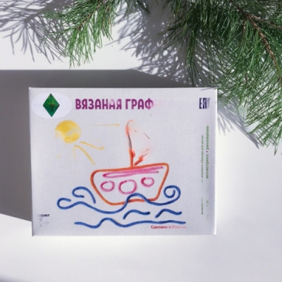 Игровой набор Вязаная графика