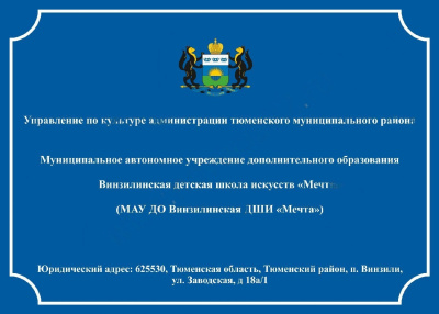 Административная входная вывеска с объемными буквами, 0,7x0,5 м