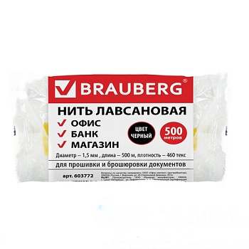 Нить лавсановая для прошивки документов, ЧЕРНАЯ, диаметр 1,5 мм, длина 500 м, ЛШ 460ч, BRAUBERG, 603772