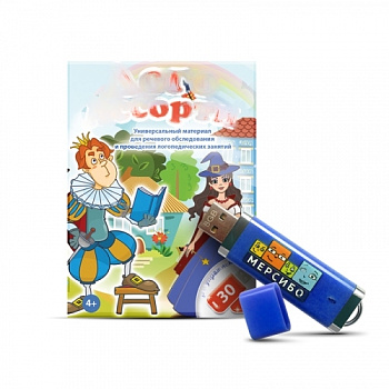 Комплект для обследования речи и логопедических занятий Лого Ассорти