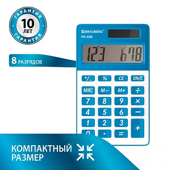 Калькулятор карманный BRAUBERG PK-608-BU (107x64 мм), 8 разрядов, двойное питание, СИНИЙ, 250519