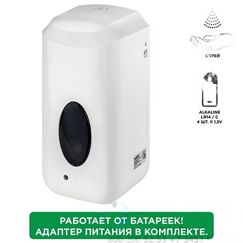 Диспенсер для жидкого антисептика LAIMA CLASSIC, СЕНСОРНЫЙ, 1 л, спрей, с блоком питания, 607319
