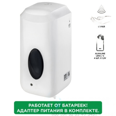 Диспенсер для жидкого антисептика LAIMA CLASSIC, СЕНСОРНЫЙ, 1 л, спрей, с блоком питания, 607319