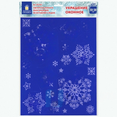 Украшение для окон и стекла ЗОЛОТАЯ СКАЗКА "Снежинки светящиеся в темноте 2", 30х38 см, ПВХ, 591263