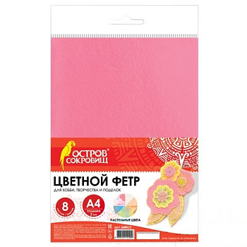 Цветной фетр для творчества А4, ОСТРОВ СОКРОВИЩ, 8 листов, 8 цветов, толщина 2 мм, пастель, 660622