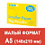 Бумага офисная МАЛОГО ФОРМАТА (148х210), А5, 80 г/м2, 500 л., марка А+, Германия, DATA COPY, 170% (CIE), 521839