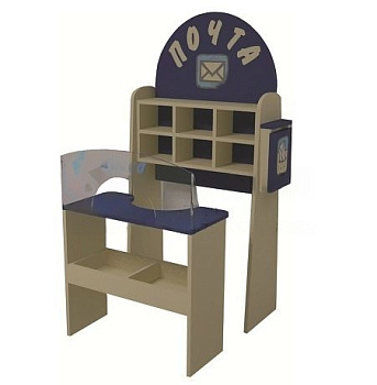 Игровая зона Почта, 630х305х1300 мм