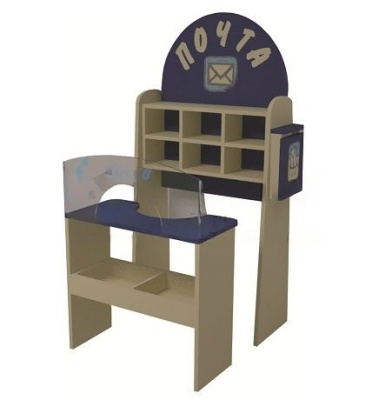 Игровая зона Почта, 630х305х1300 мм