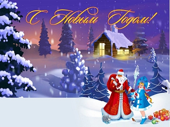 Баннер "С Новым годом!", 4х3 м