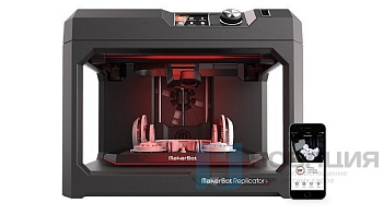 3D принтер MakerBot Replicator +