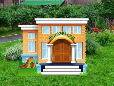 Уличная фигура Детский сад