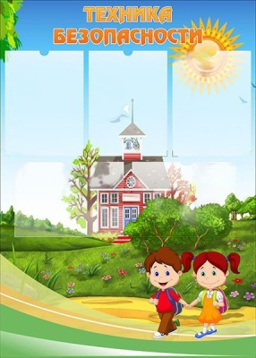 Стенд Техника безопасности, 0,75*1,05м