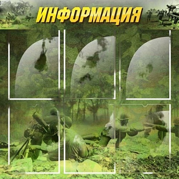 Стенд в кабинет ОБЖ Информация, 800х800 мм