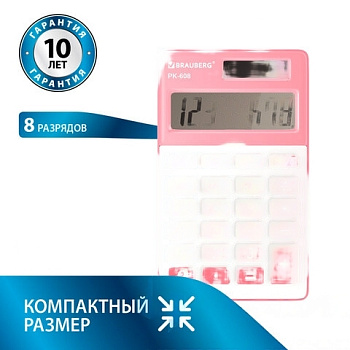 Калькулятор карманный BRAUBERG PK-608-PK (107x64 мм), 8 разрядов, двойное питание, РОЗОВЫЙ, 250523