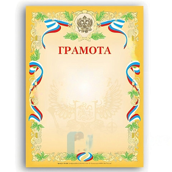 Грамота А4, мелованный картон, бронза, желтая, BRAUBERG, 121160