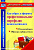 Пособие "Как собрать и оформить портфолио педагога-психолога"