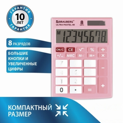 Калькулятор настольный BRAUBERG ULTRA PASTEL-08-PK, КОМПАКТНЫЙ (154x115 мм), 8 разрядов, двойное питание, РОЗОВЫЙ, 250514