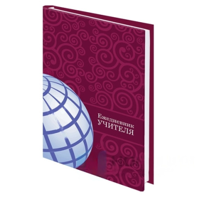 Ежедневник учителя специализированный А5 (215х145 мм), твердая обложка, 144 л., BRAUBERG, "ГЛОБУС", 129233