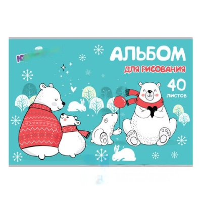 Альбом для рисования, А4, 40 листов, скоба, обложка картон, ЮНЛАНДИЯ, 202х285 мм, "Мишки на севере" (1 вид), 105092