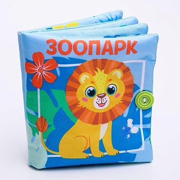 Книжка-игрушка Зоопарк